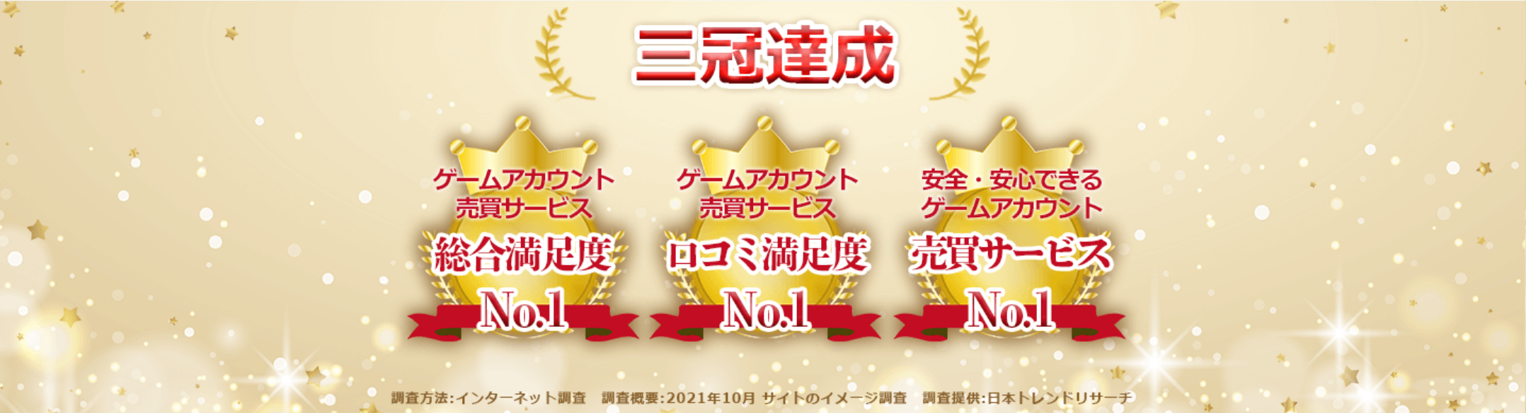 RMTサイト紹介【ゲームクラブ編】 - 垢ログ